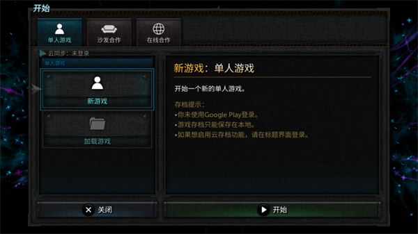 烛火地牢2内置mod菜单图2