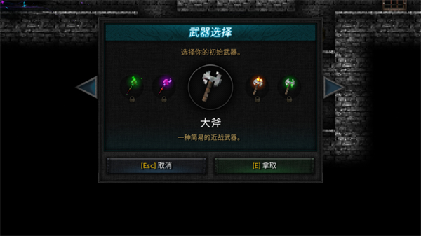烛火地牢2内置mod菜单图3