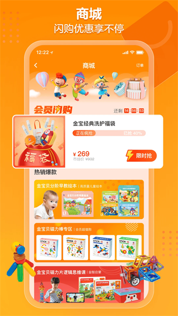 金宝贝早教手机版下载最新图2