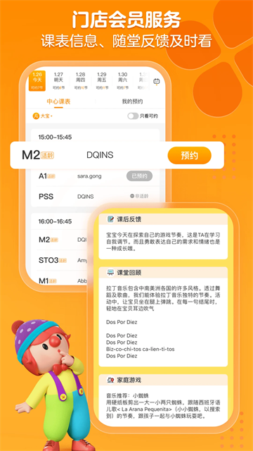 金宝贝早教手机版下载最新图3