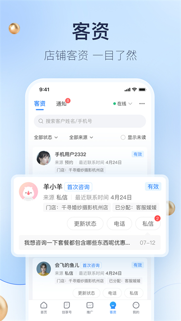 婚礼纪商家版下载安装最新图1