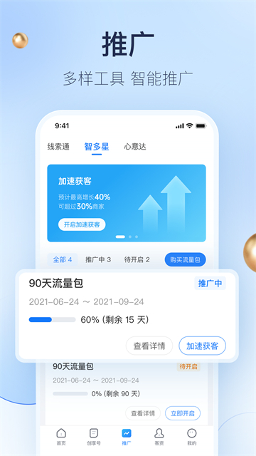 婚礼纪商家版下载安装最新图2