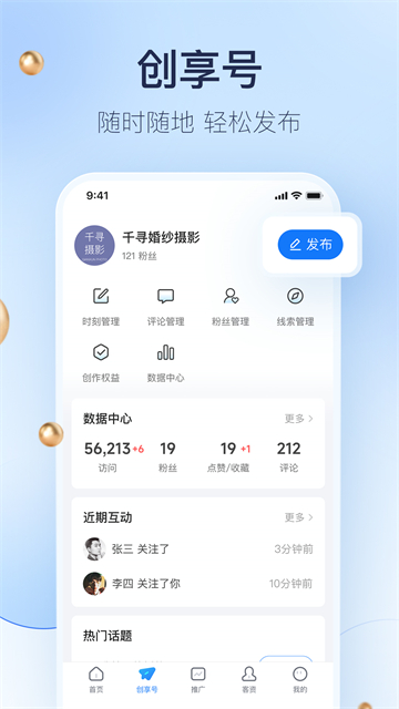 婚礼纪商家版下载安装最新图4