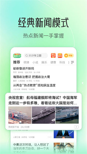 趣头条app下载安卓版图1
