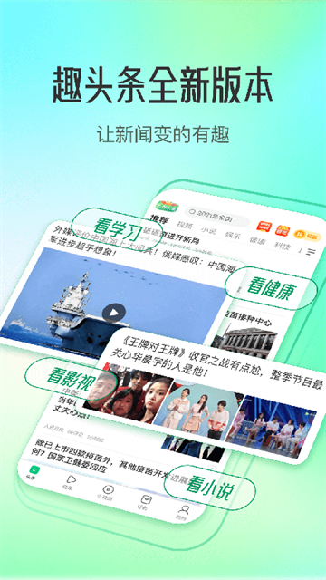 趣头条app下载安卓版图3
