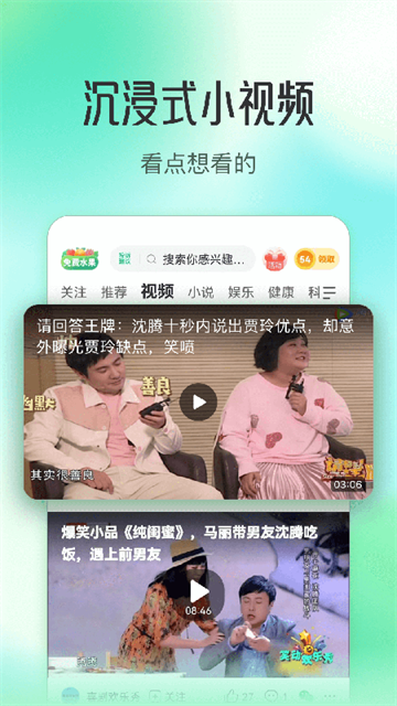 趣头条app下载安卓版图4