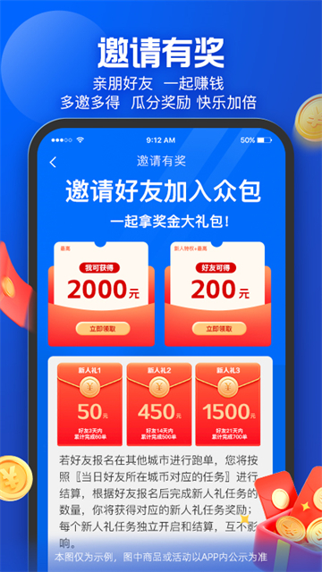 蜂鸟众包app下载图2