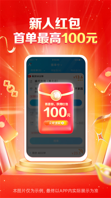蜂鸟众包app下载图5