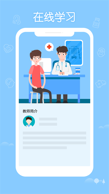 掌上华医app下载安装最新版图2
