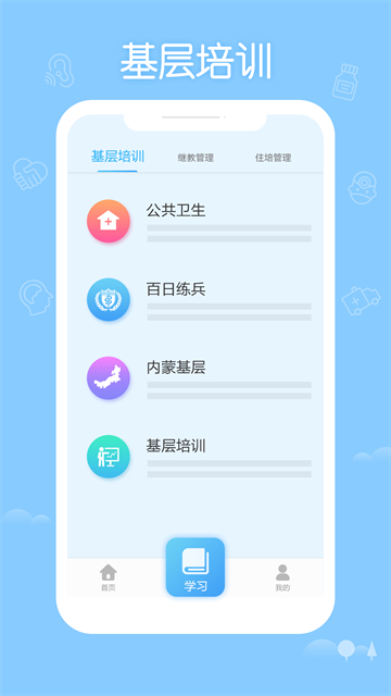 掌上华医app下载安装最新版图3