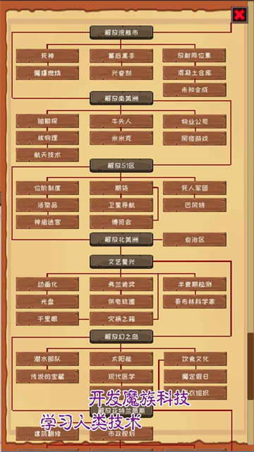 魔王归来手机版下载安装最新版图2
