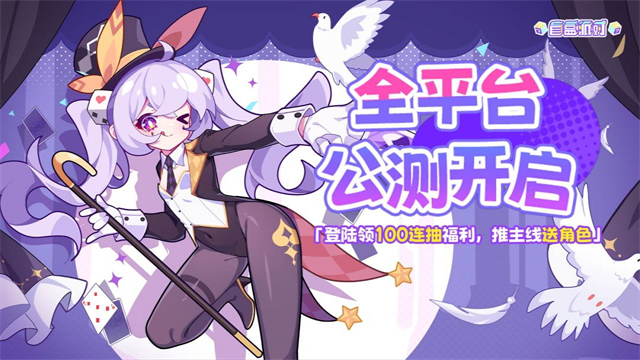 盲盒派对破解版图1