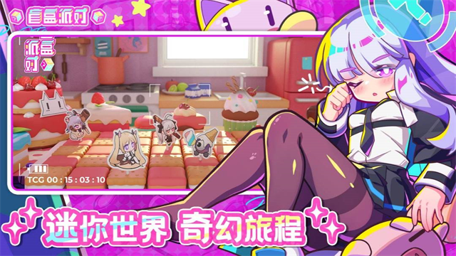 盲盒派对破解版图2