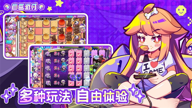 盲盒派对破解版图3