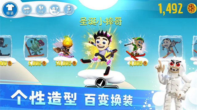 滑雪大冒险无限金币钻石版图2