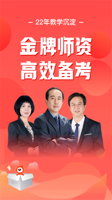 会计云课堂app下载图2