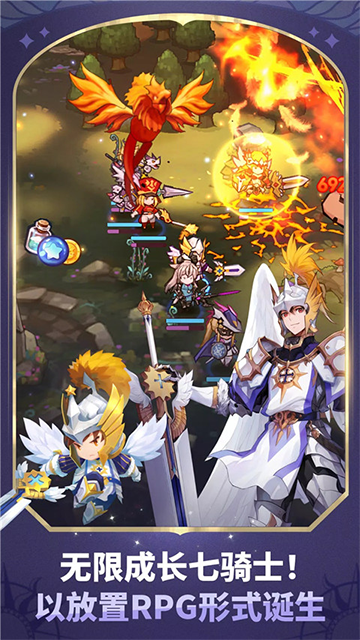 放置七骑士最新版图2