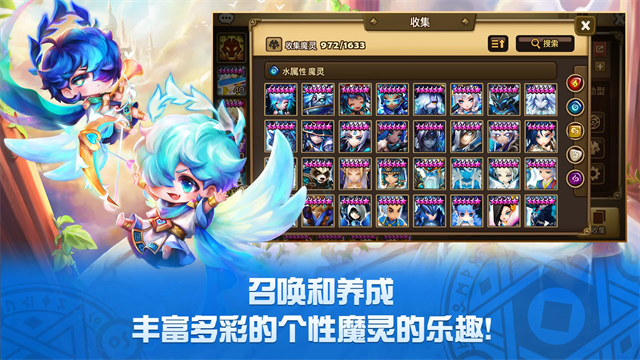 魔灵召唤天空之役国际服图1