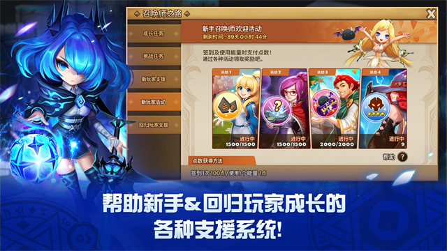 魔灵召唤天空之役国际服图3