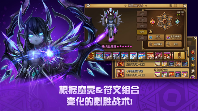 魔灵召唤天空之役国际服图2
