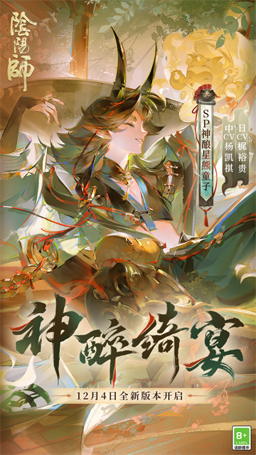 阴阳师无限抽卡版图1