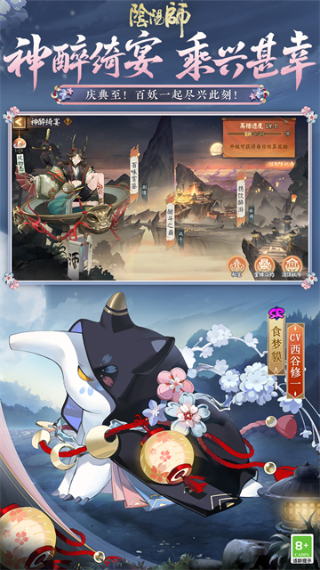 阴阳师无限抽卡版图2
