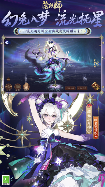 阴阳师无限抽卡版图3