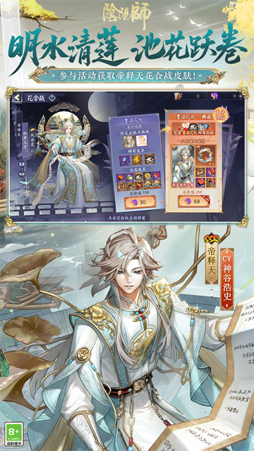 阴阳师无限抽卡版图4