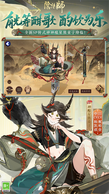 阴阳师无限抽卡版图5