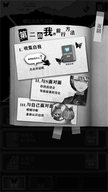 第二自我汉化版图1