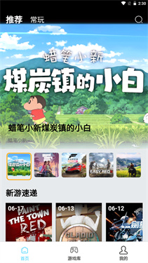 天秀云游图1