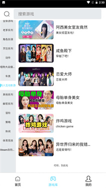 天秀云游图4