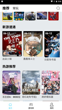 天秀云游图2