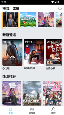 天秀云游
