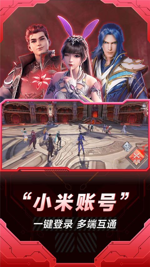 小米云游戏中心app下载图1