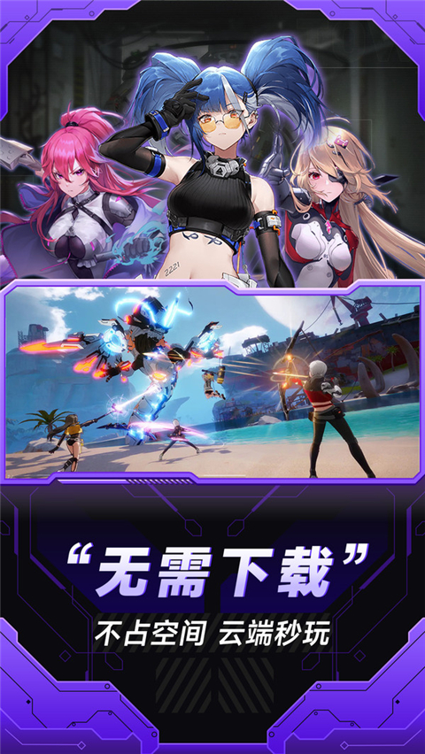 小米云游戏中心app下载图3