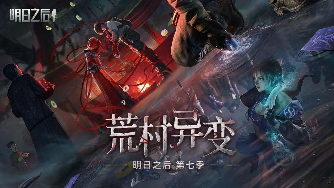明日之后手机版连点器下载图1