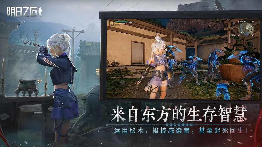 明日之后手机版连点器下载图2