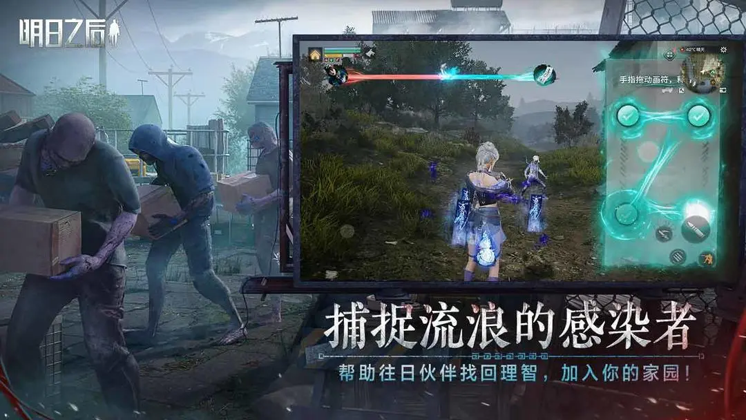 明日之后手机版连点器下载图3
