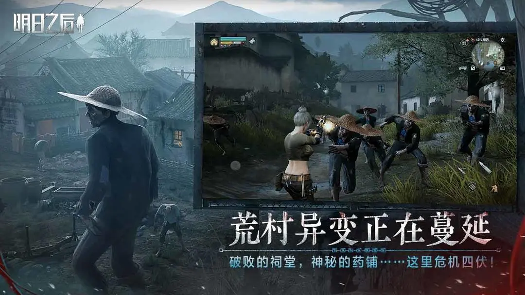 明日之后手机版连点器下载图4