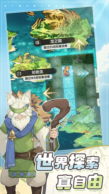 仗剑传说最新版图3