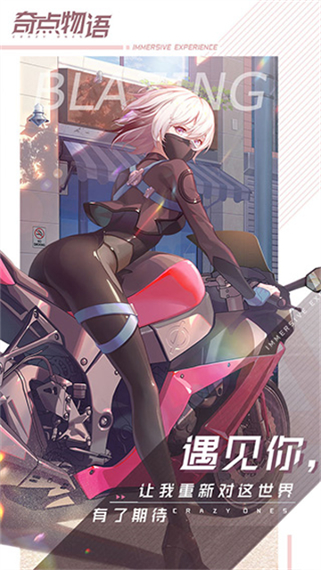 奇点物语台服图2