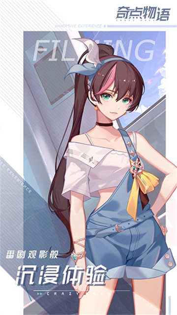 奇点物语台服图1