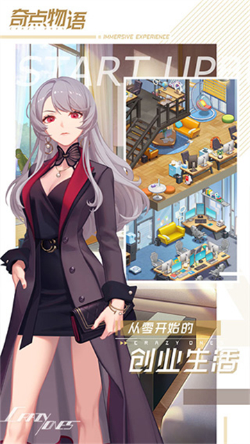 奇点物语台服图3