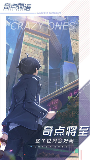奇点物语台服图4