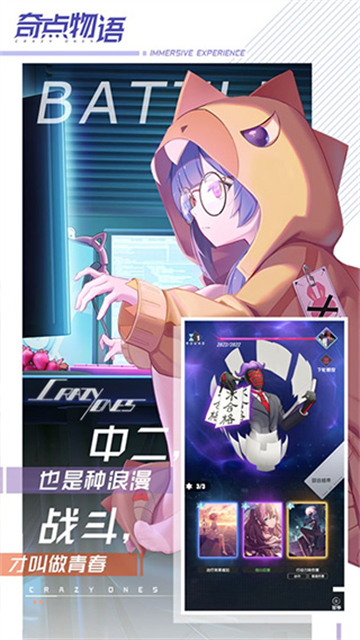 奇点物语台服图5