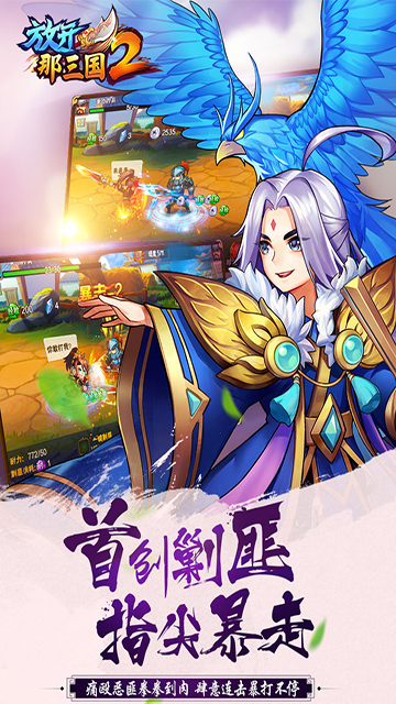 放开那三国2无限资源版图1