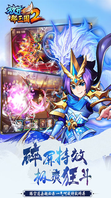 放开那三国2无限资源版图5
