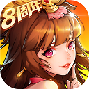 止戈之战无限元宝