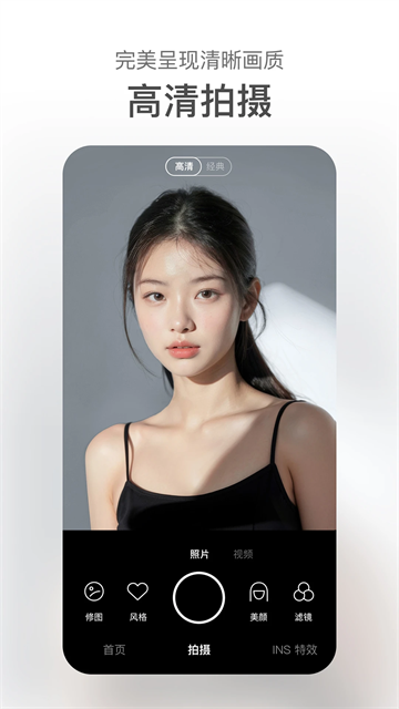 甜盐相机免费版图3